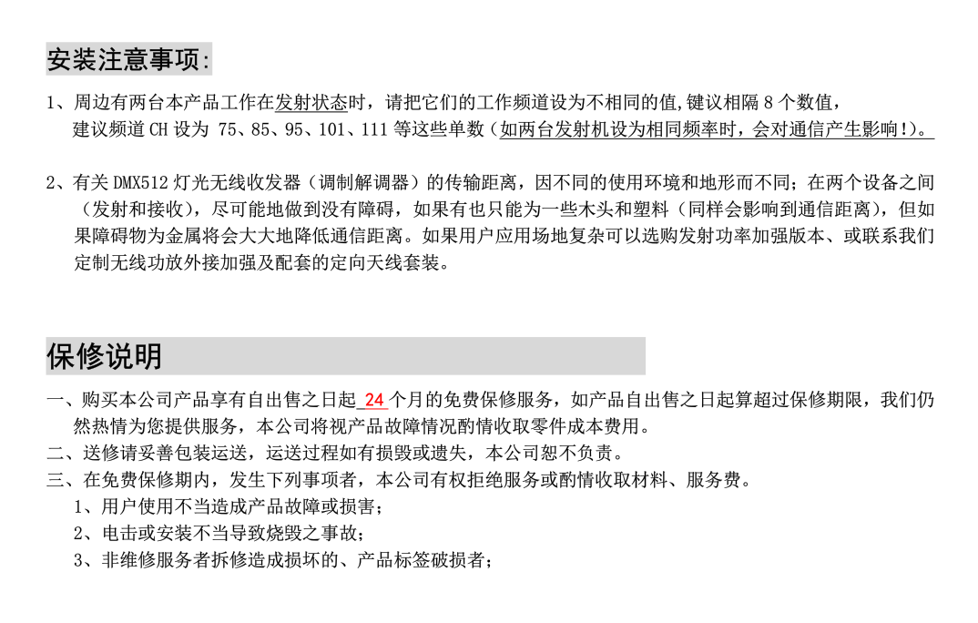 包装与配件